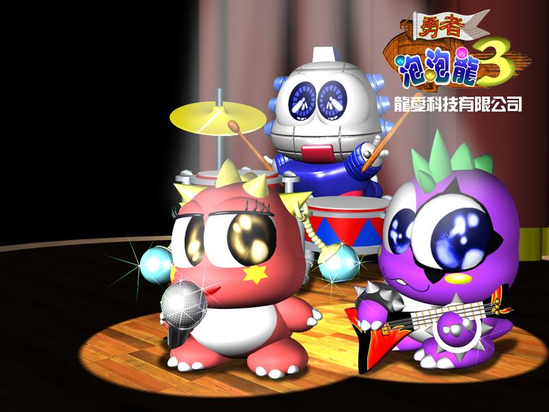 泡泡龙3—2